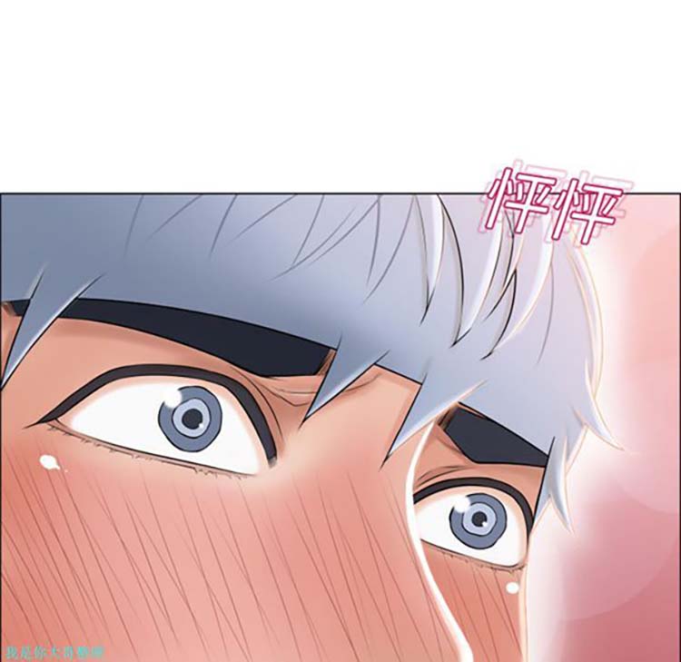 湿乐园 第14话 第9页