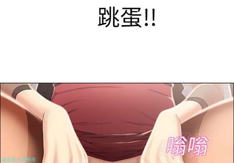 湿乐园 第14话 第2页