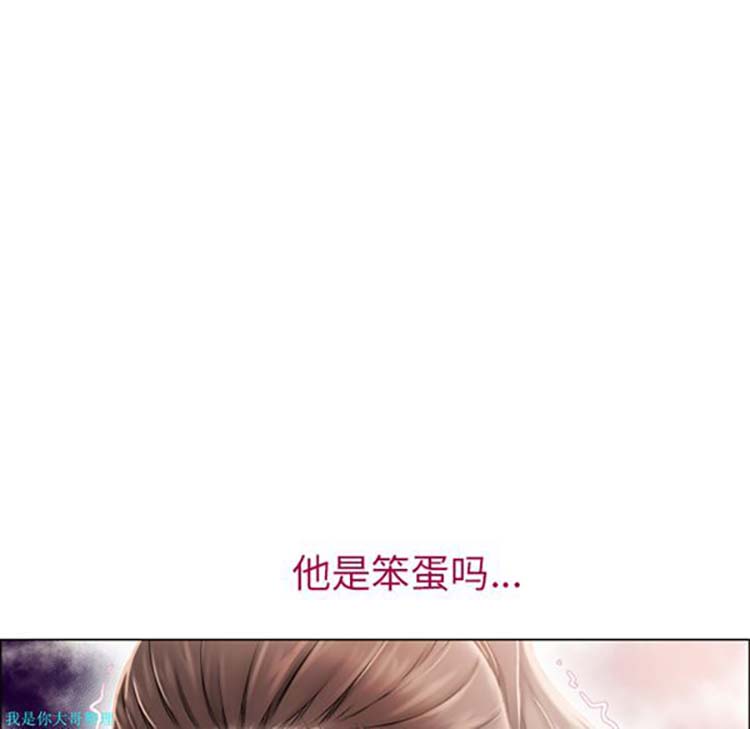 湿乐园 第14话 第13页