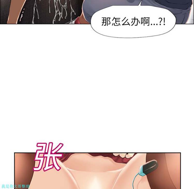 湿乐园 第14话 第34页