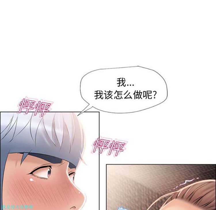 湿乐园 第14话 第39页