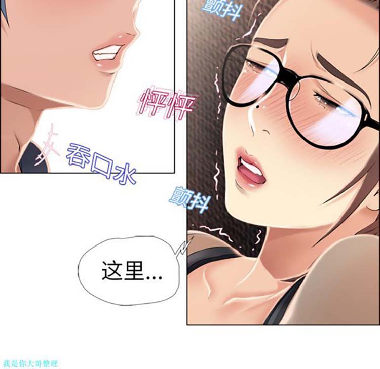 湿乐园 第14话 第40页