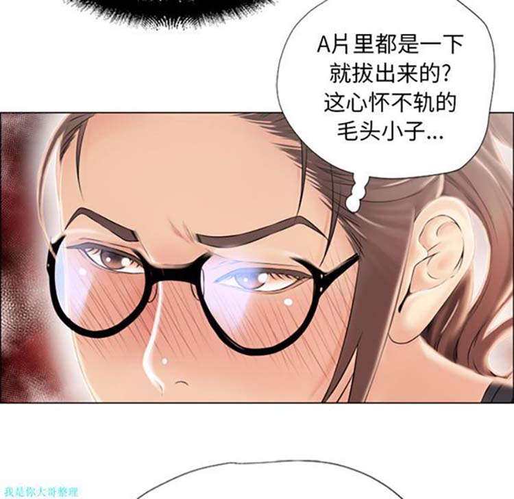 湿乐园 第14话 第18页