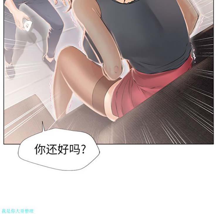 湿乐园 第14话 第21页
