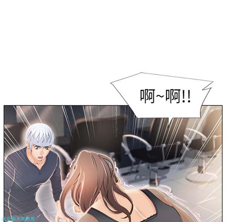 湿乐园 第14话 第20页