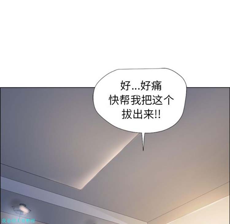 湿乐园 第14话 第22页