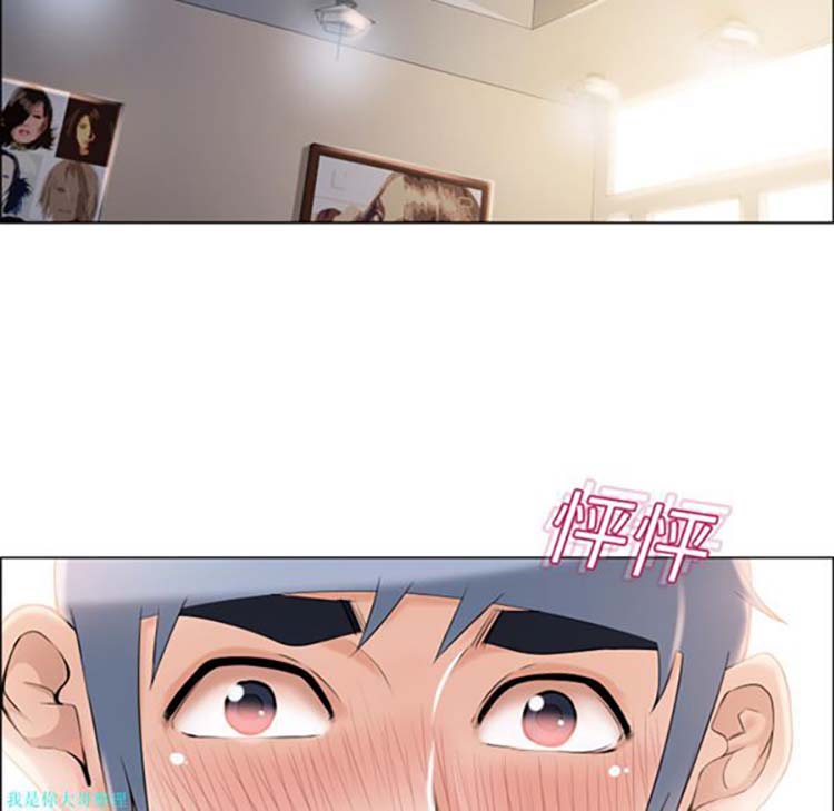 湿乐园 第14话 第23页