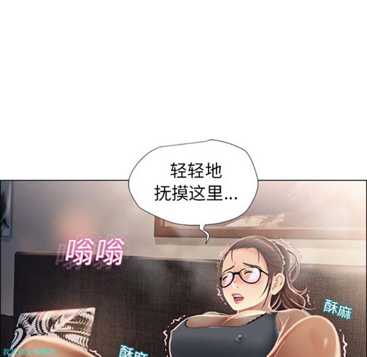 湿乐园 第14话 第41页
