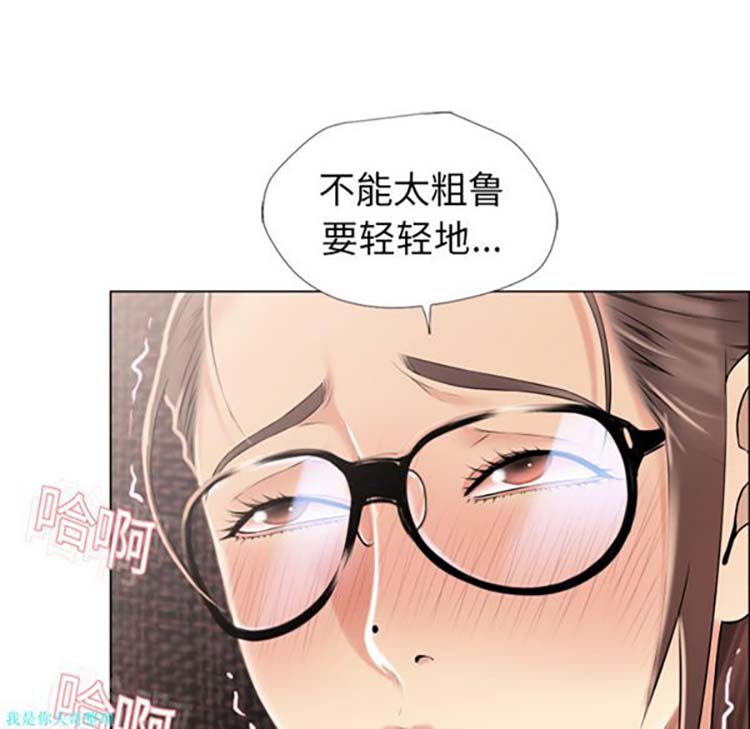湿乐园 第14话 第43页