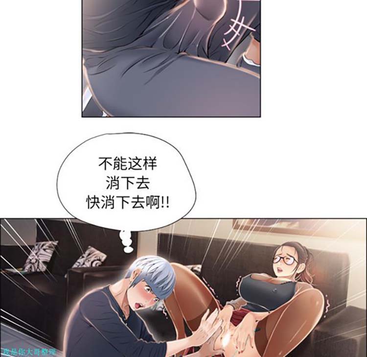 湿乐园 第14话 第65页