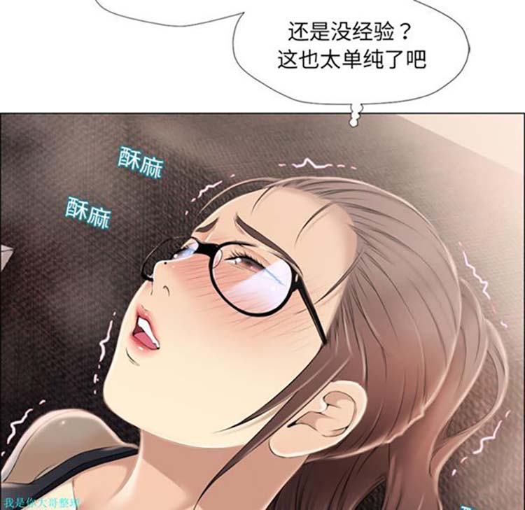 湿乐园 第14话 第68页
