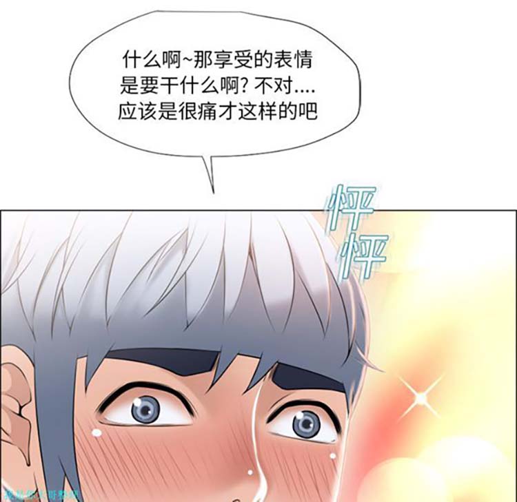 湿乐园 第14话 第52页
