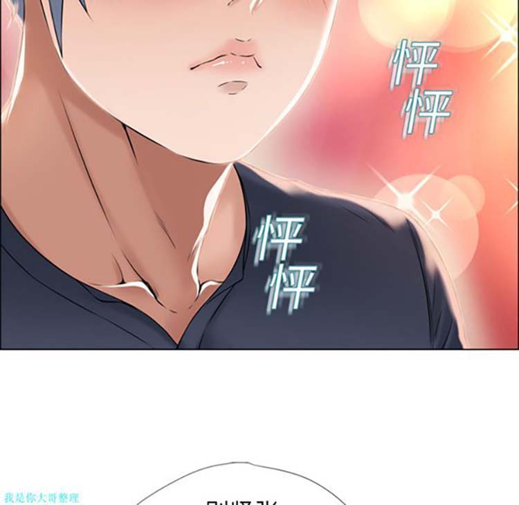 湿乐园 第14话 第53页