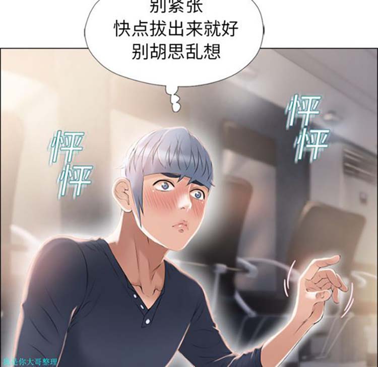 湿乐园 第14话 第54页