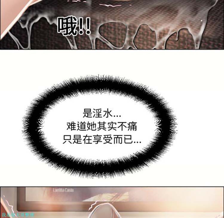 湿乐园 第14话 第84页