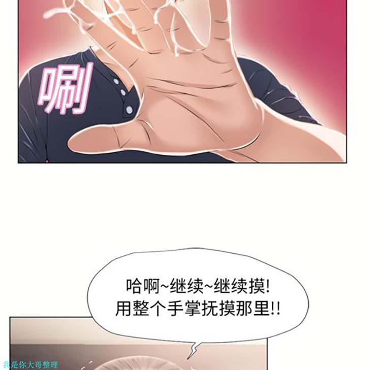 湿乐园 第14话 第87页
