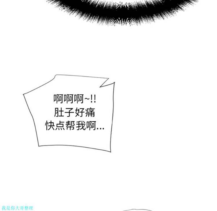 湿乐园 第14话 第74页