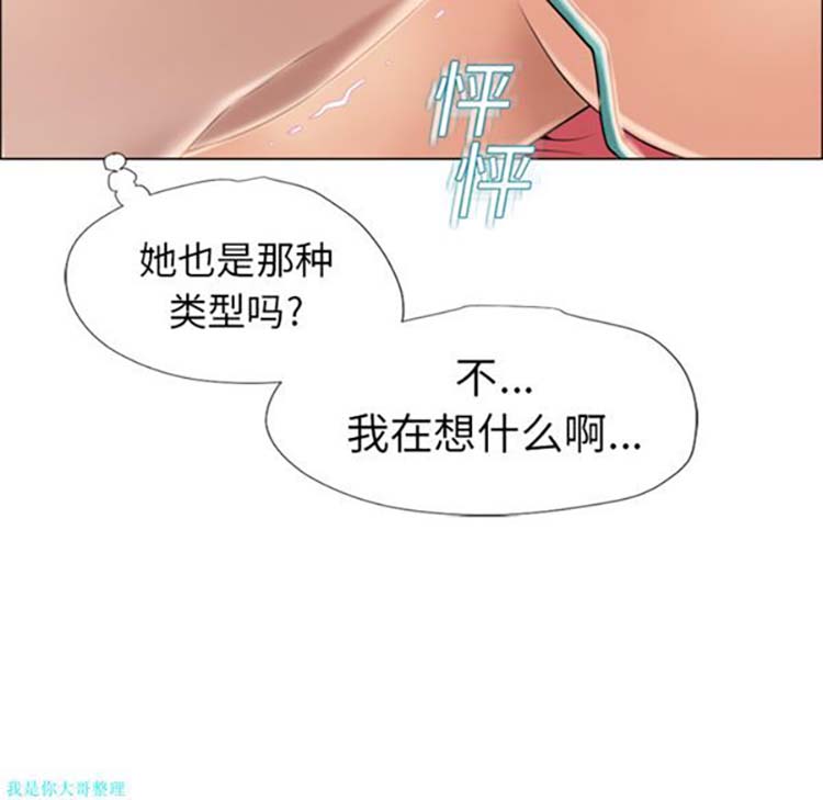 湿乐园 第14话 第77页