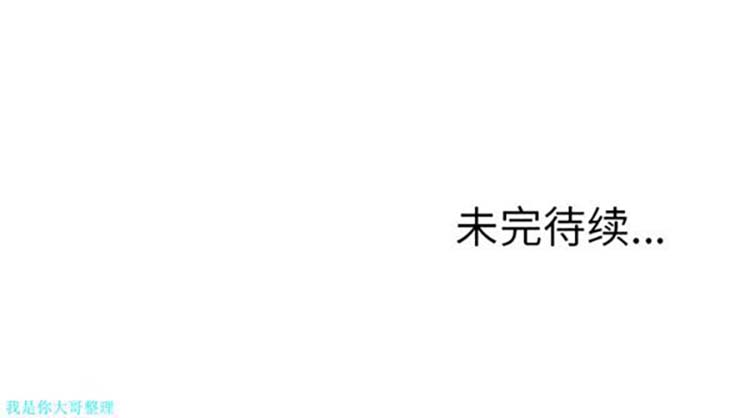 湿乐园 第14话 第107页
