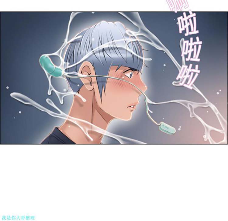 湿乐园 第14话 第98页