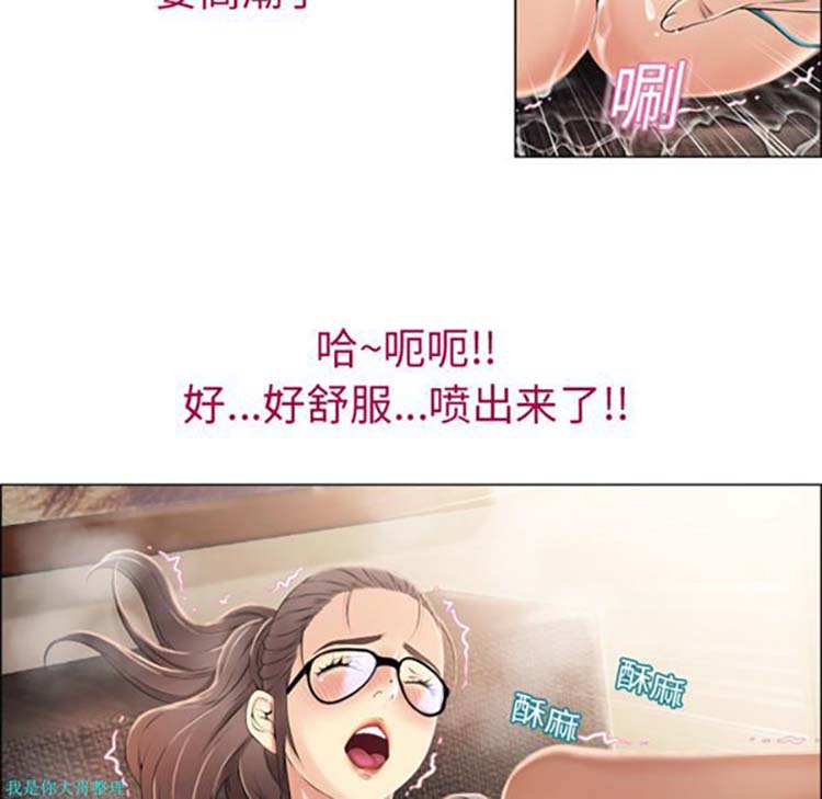 湿乐园 第15话 第5页
