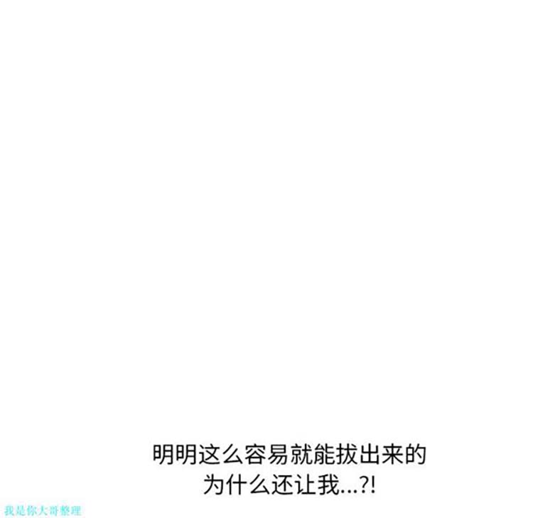湿乐园 第15话 第15页