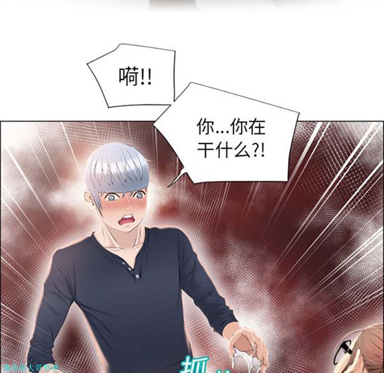 湿乐园 第15话 第18页