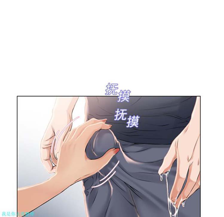 湿乐园 第15话 第20页