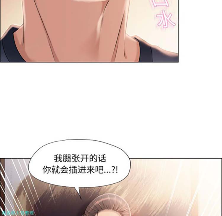 湿乐园 第15话 第32页