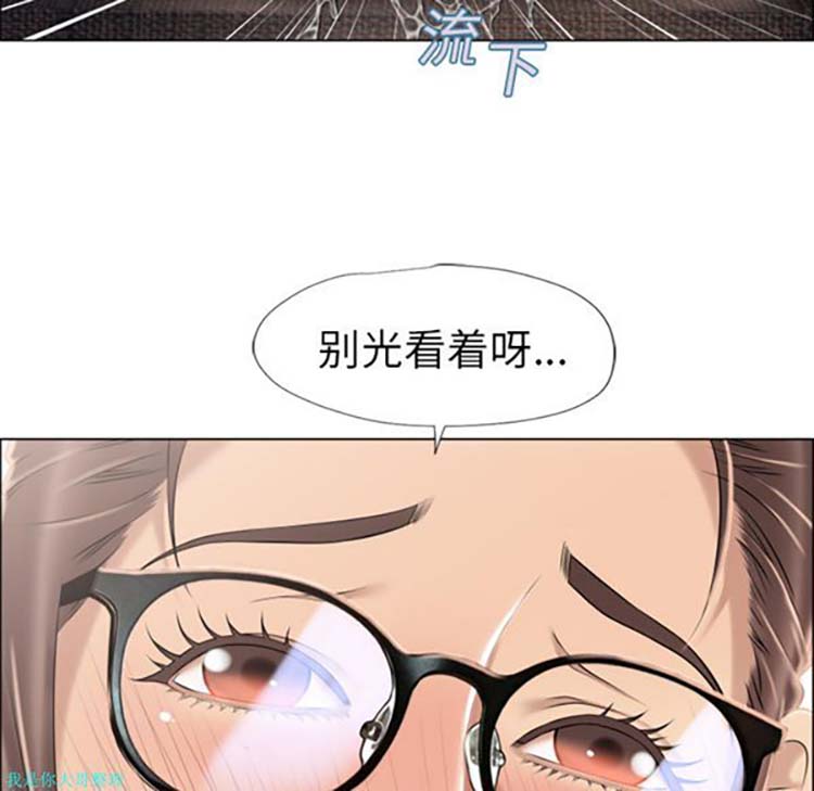 湿乐园 第15话 第34页