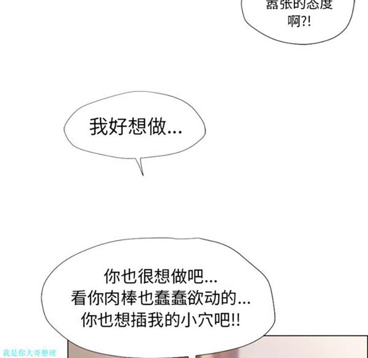 湿乐园 第15话 第29页