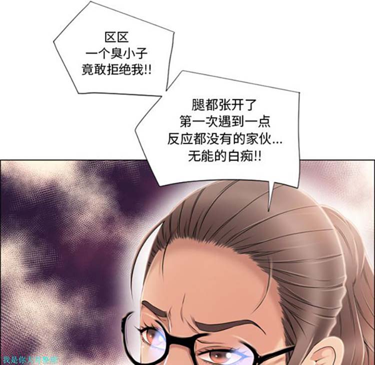 湿乐园 第15话 第64页