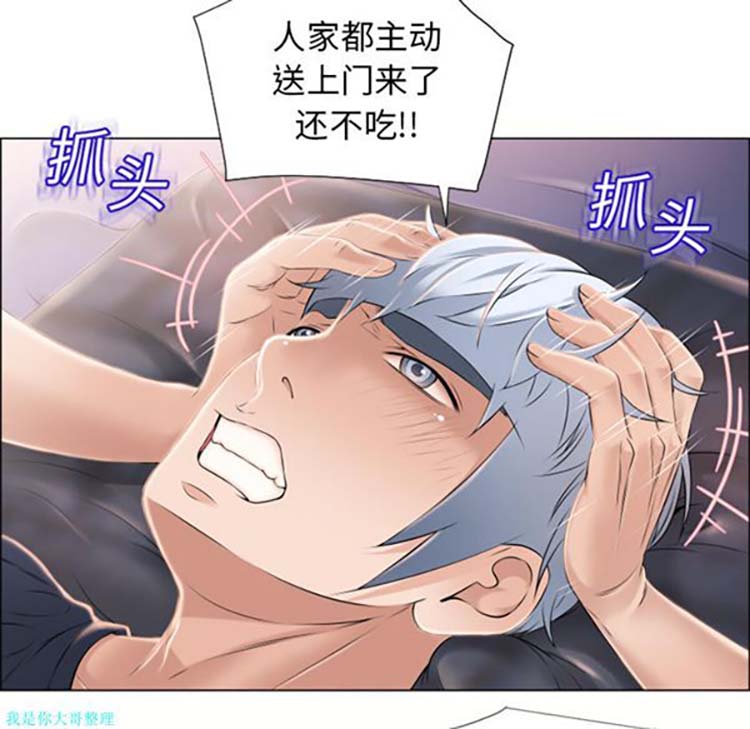 湿乐园 第15话 第72页