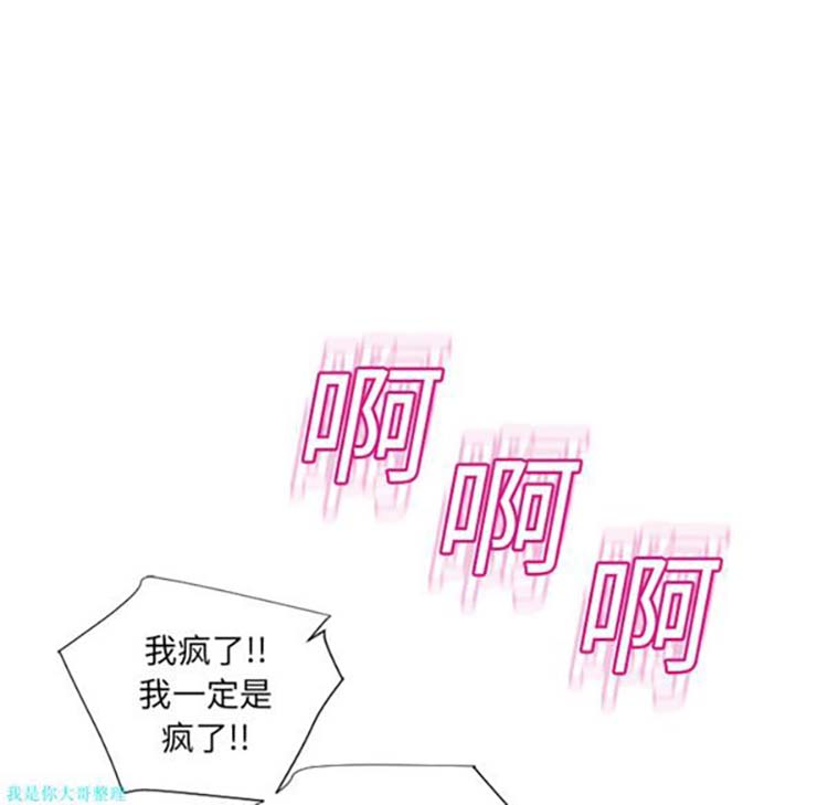 湿乐园 第15话 第71页