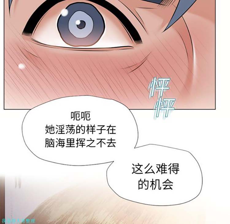 湿乐园 第15话 第76页
