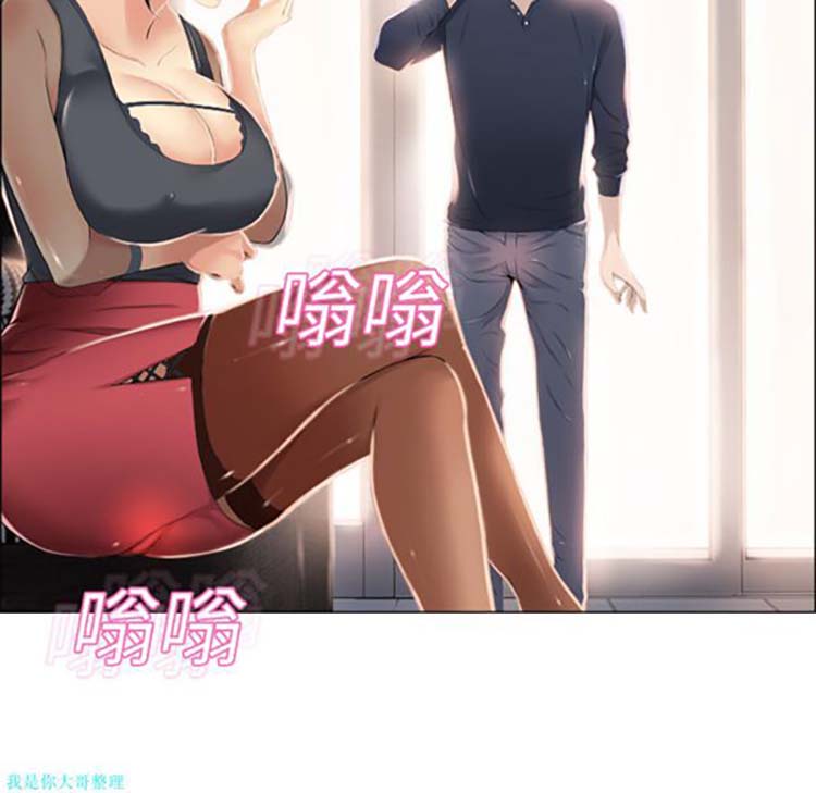 湿乐园 第12话 第19页