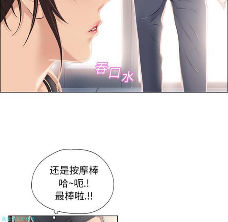 湿乐园 第12话 第24页