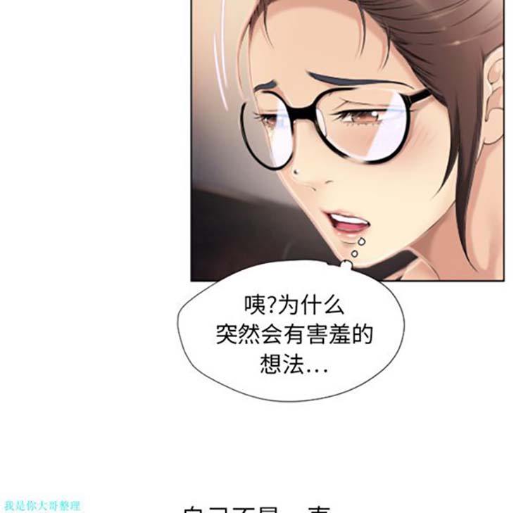 湿乐园 第12话 第26页