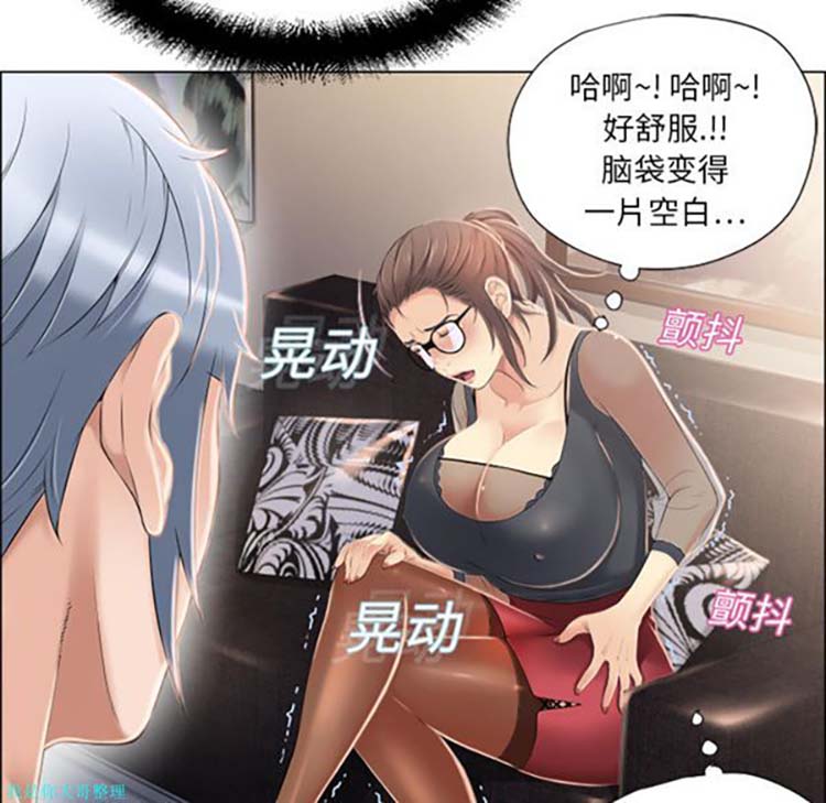 湿乐园 第12话 第31页
