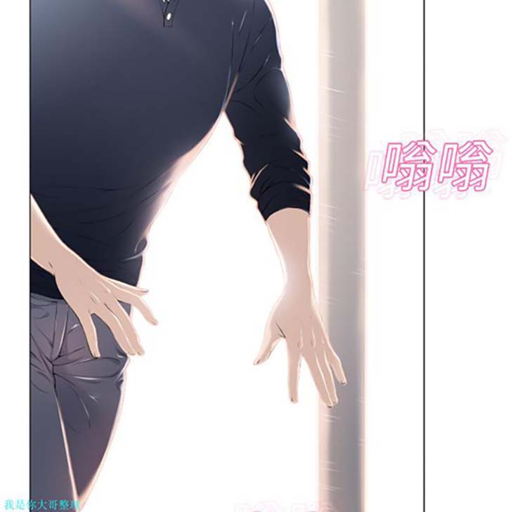 湿乐园 第12话 第6页