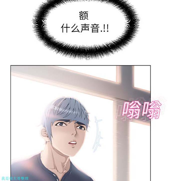 湿乐园 第12话 第5页