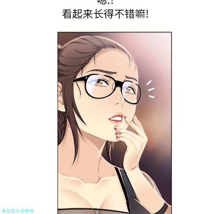 湿乐园 第12话 第12页
