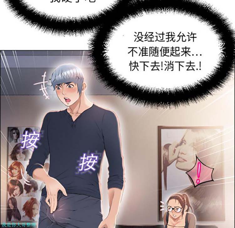 湿乐园 第12话 第36页