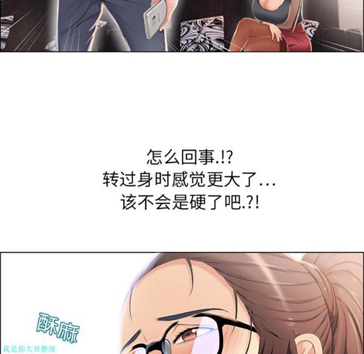 湿乐园 第12话 第37页