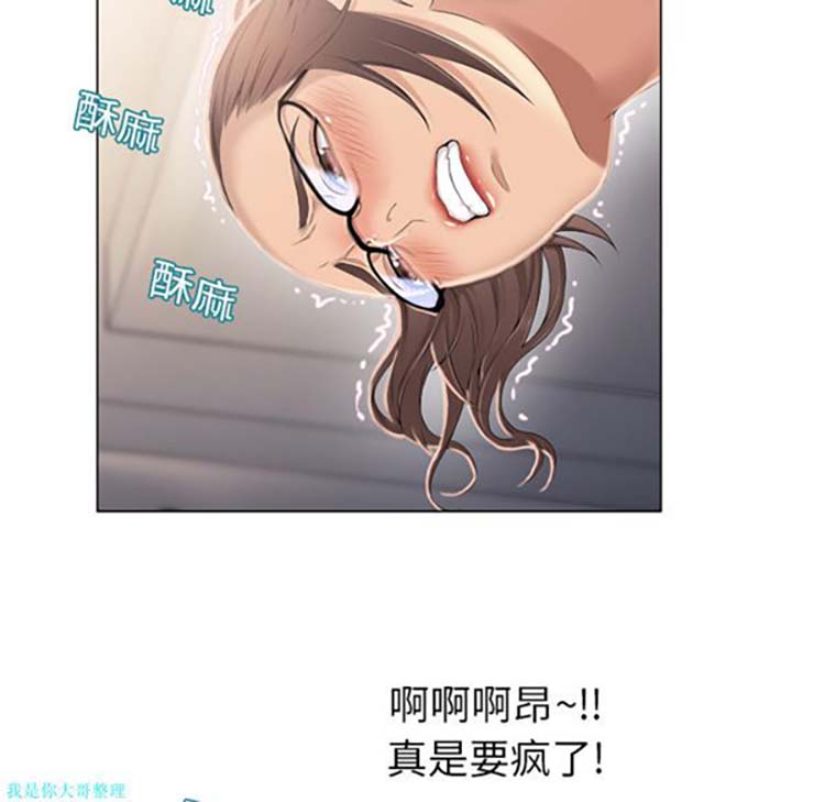 湿乐园 第12话 第46页