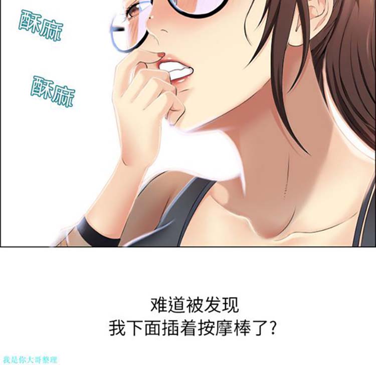 湿乐园 第12话 第38页