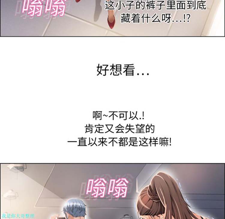 湿乐园 第12话 第40页