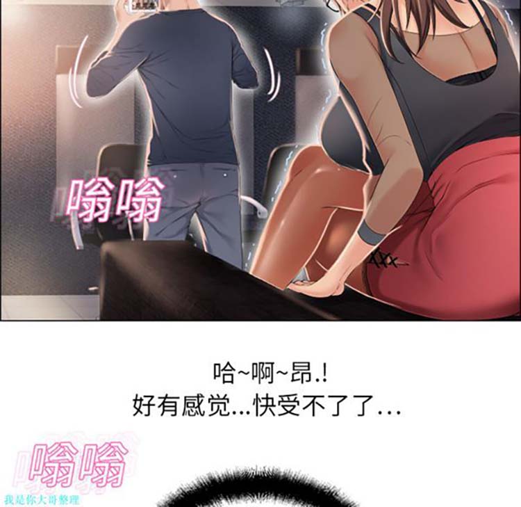 湿乐园 第12话 第41页
