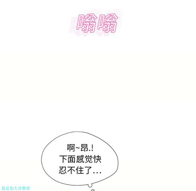 湿乐园 第12话 第64页