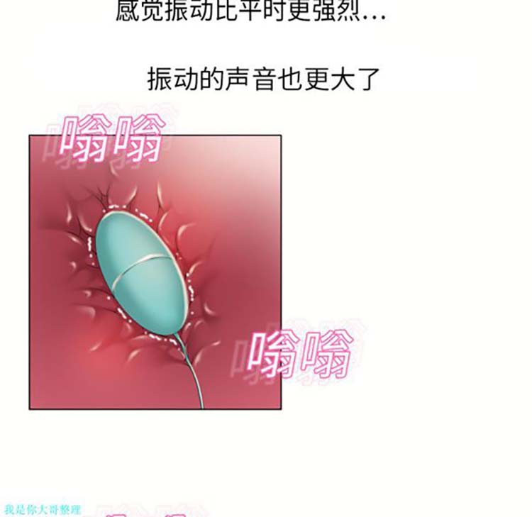 湿乐园 第12话 第66页